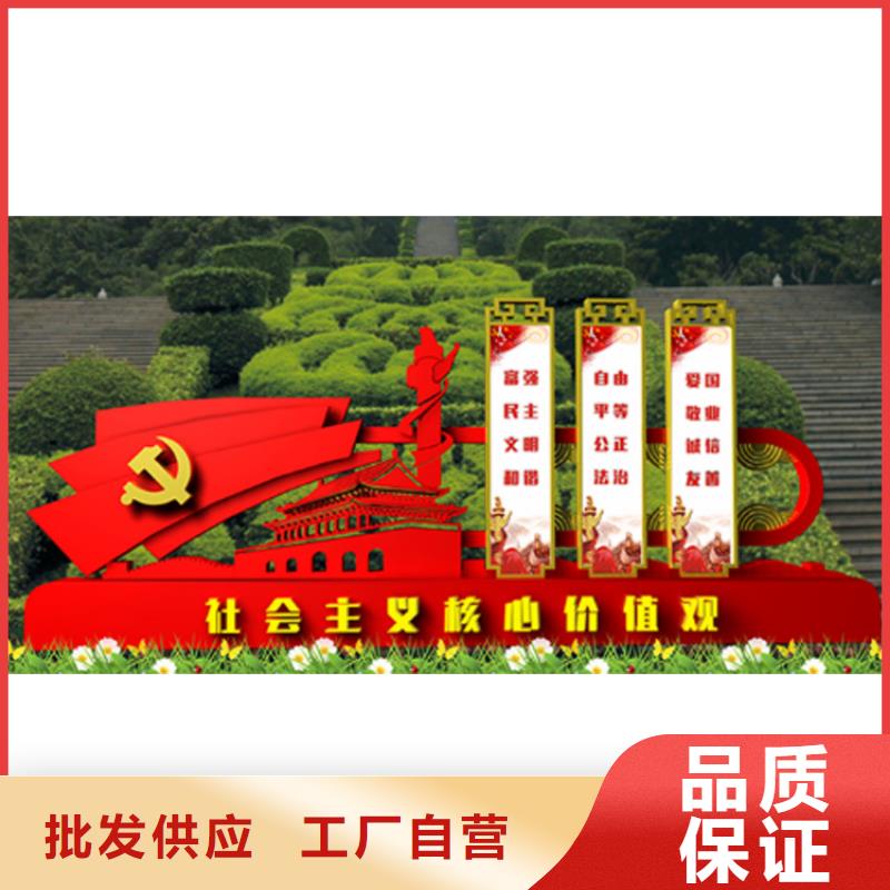 景观小品价值观标牌实力老厂