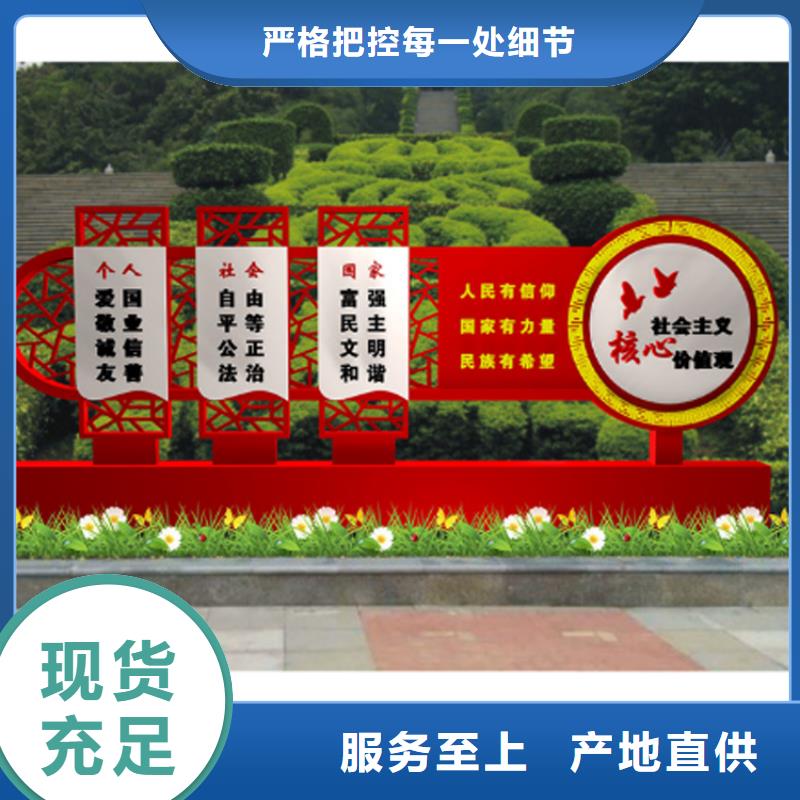 社区价值观标牌实力厂家