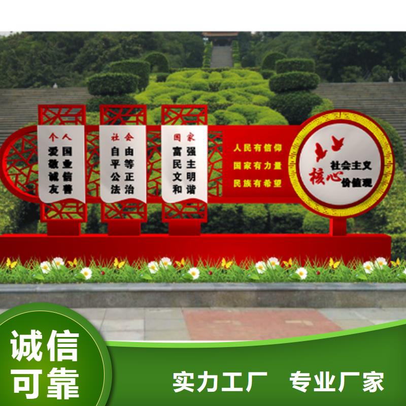党建价值观标牌实力厂家