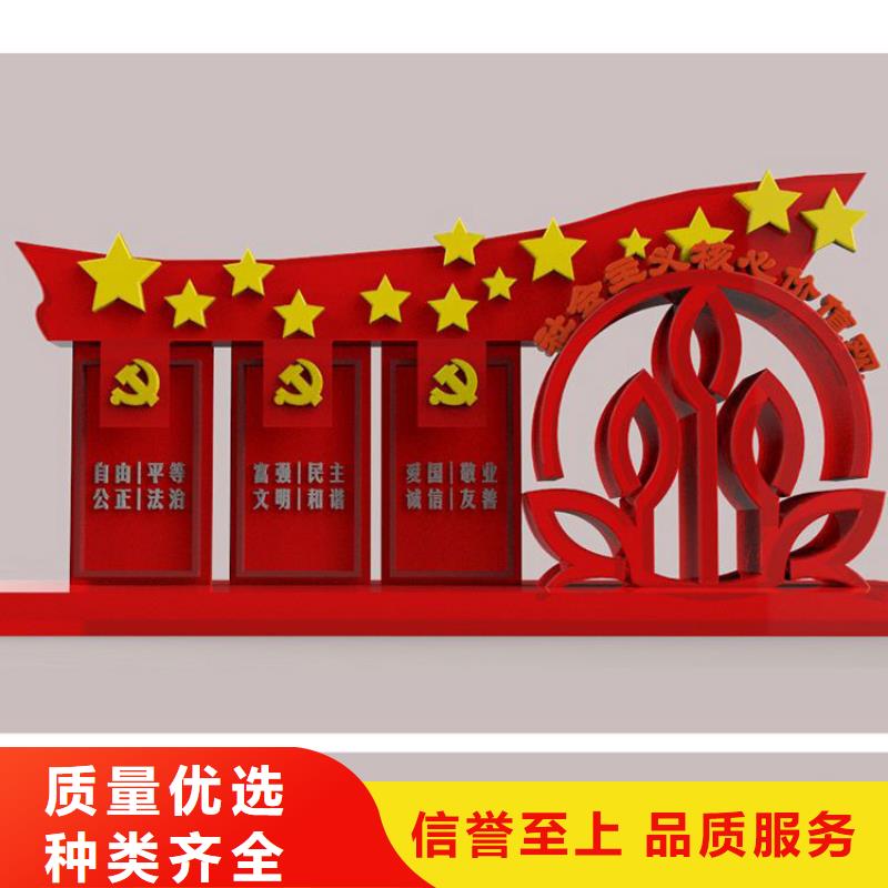 户外乡村价值观标牌择优
