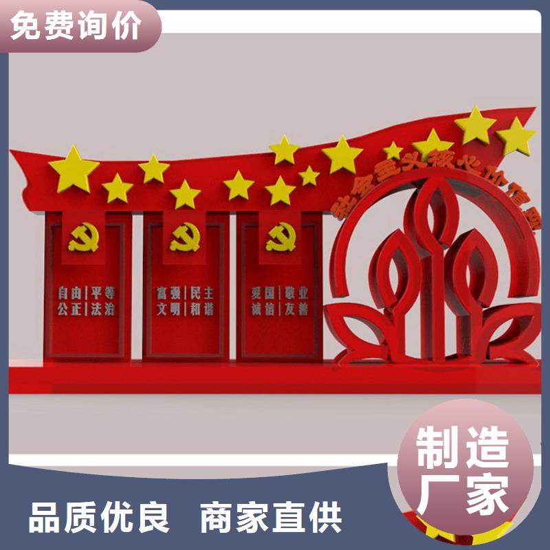 社区价值观标牌实力厂家