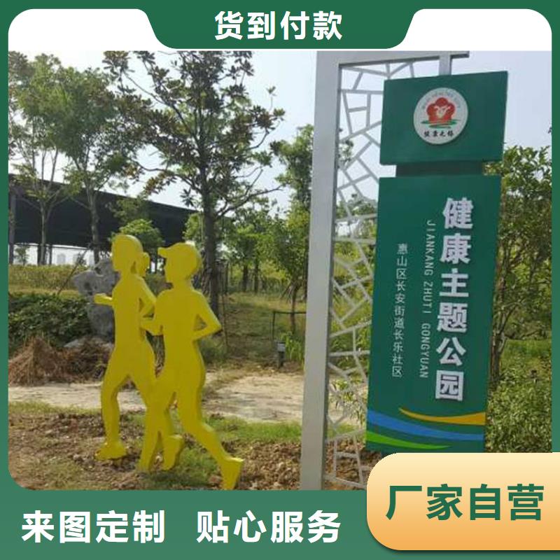 步道价值观标牌10年经验