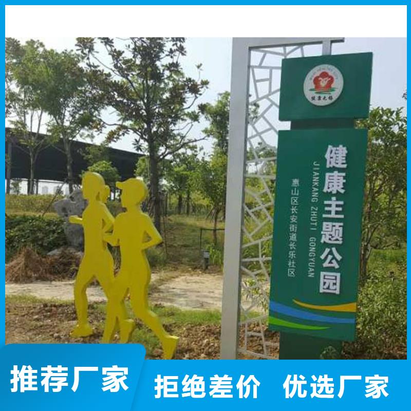 户外乡村价值观标牌择优