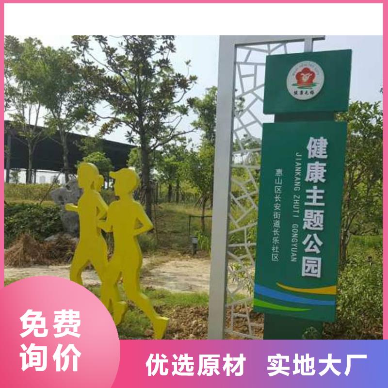 五指山市乡村标识牌价值观标牌源头好货