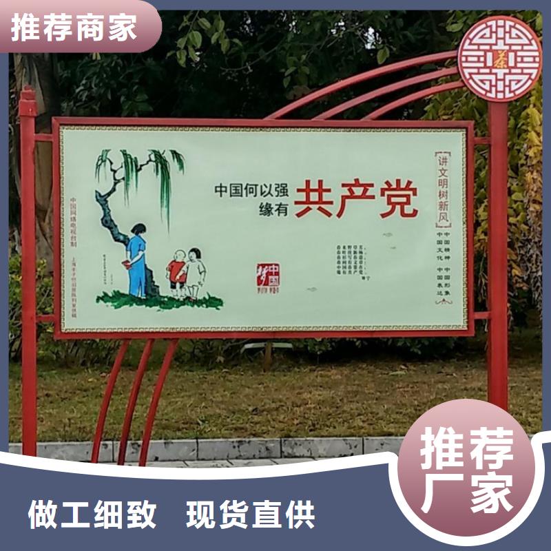 户外乡村价值观标牌择优