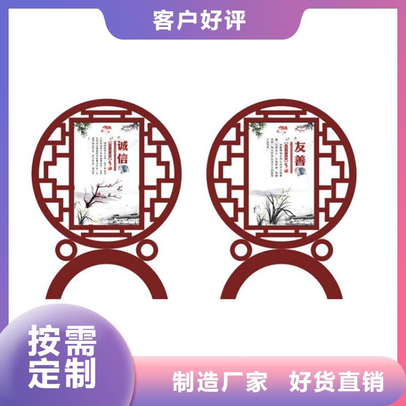 户外乡村价值观标牌择优