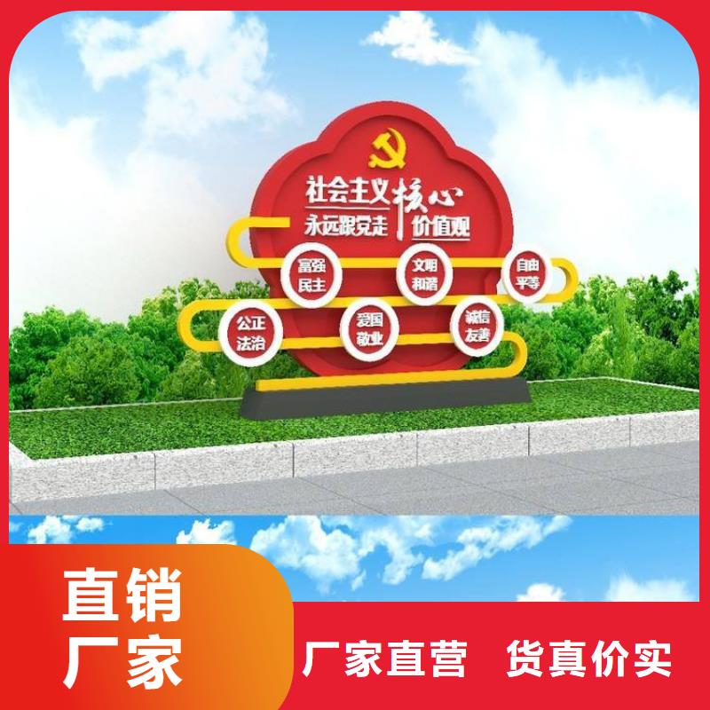 公园价值观标识牌实力厂家