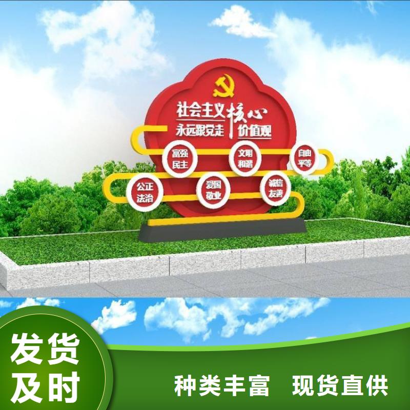 定制价值观标牌施工队伍