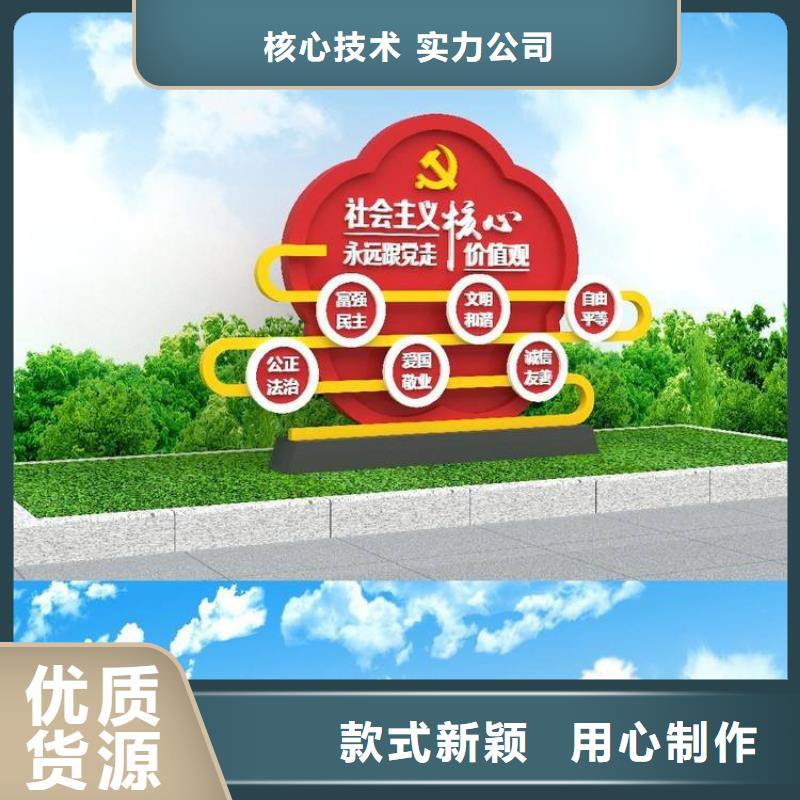 社区价值观标牌实力厂家