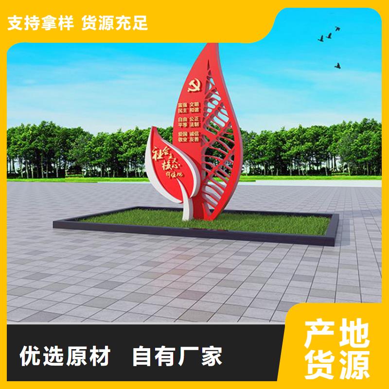 公园价值观标识牌实力厂家