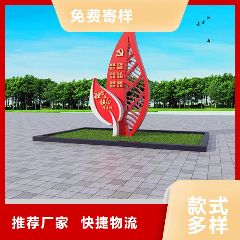 户外乡村价值观标牌择优
