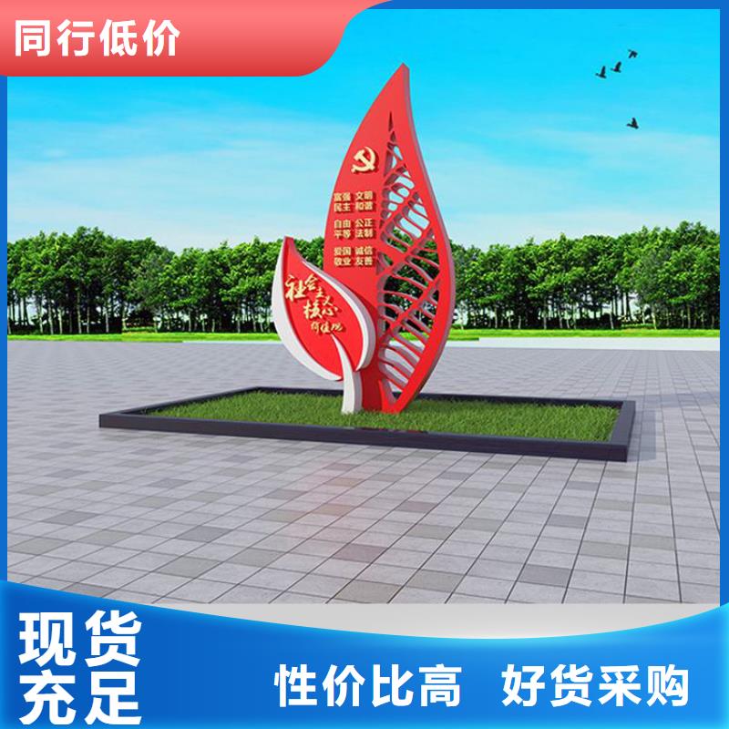 五指山市乡村标识牌价值观标牌源头好货