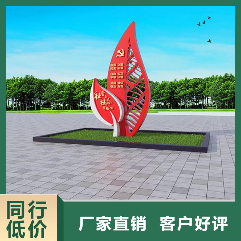 社区价值观标牌实力厂家
