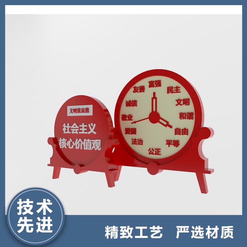 户外乡村价值观标牌择优