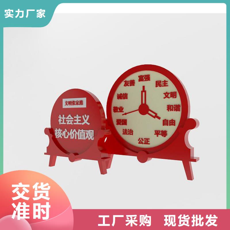 社区价值观标牌实力厂家