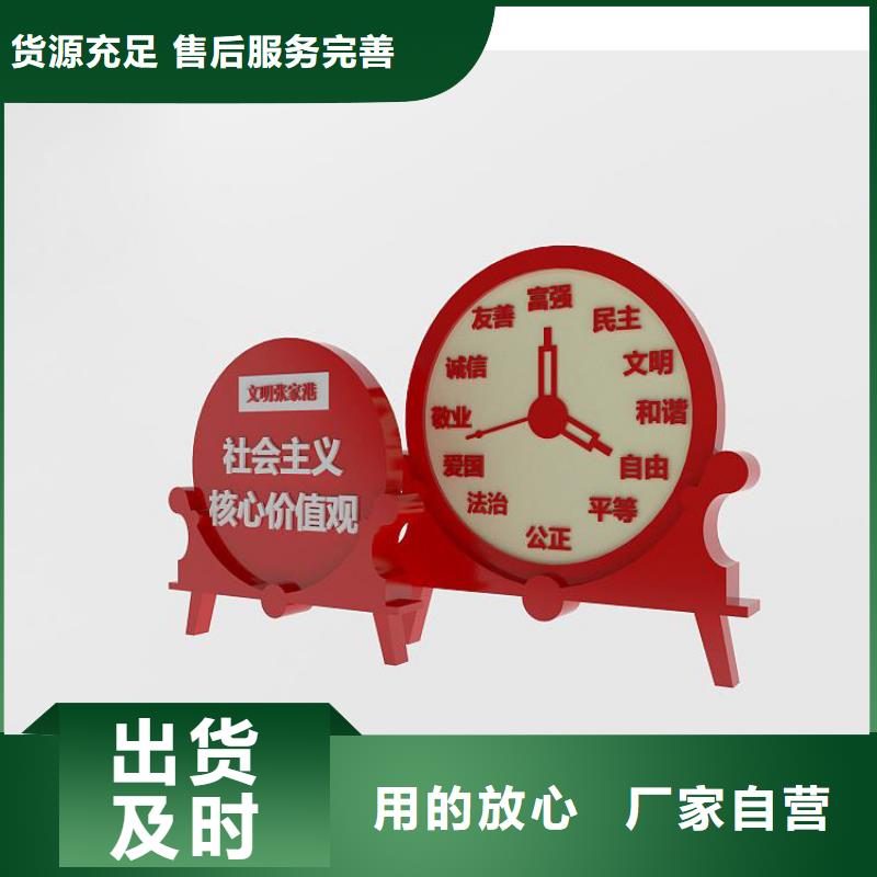 公园价值观标识牌实力厂家