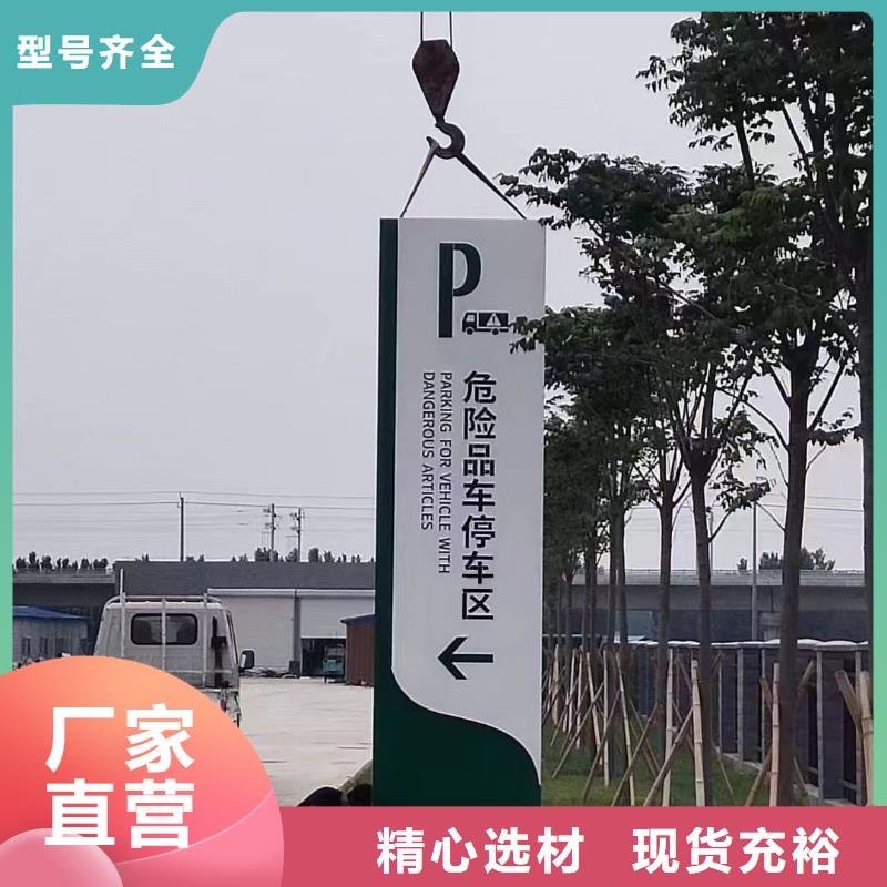 村口导视牌性价比高