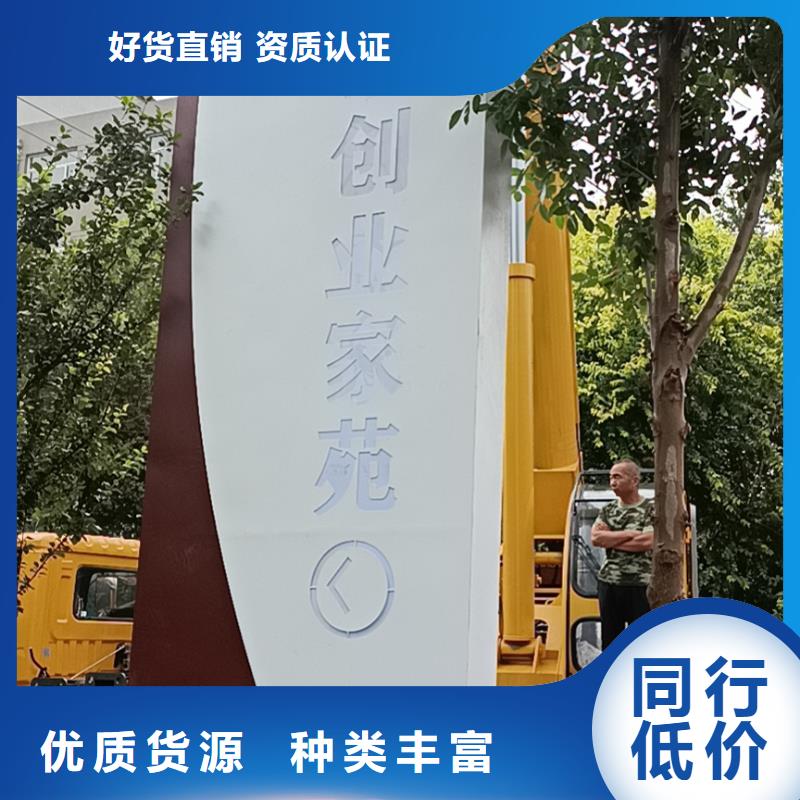 景点精神堡垒导视牌承诺守信