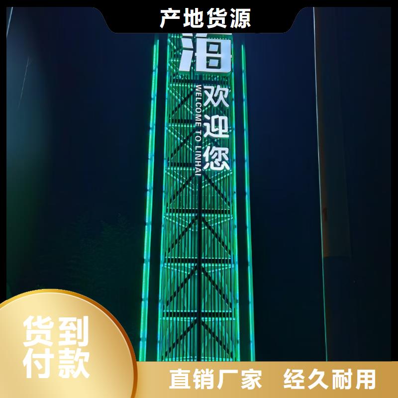 园林导视牌标识解决方案