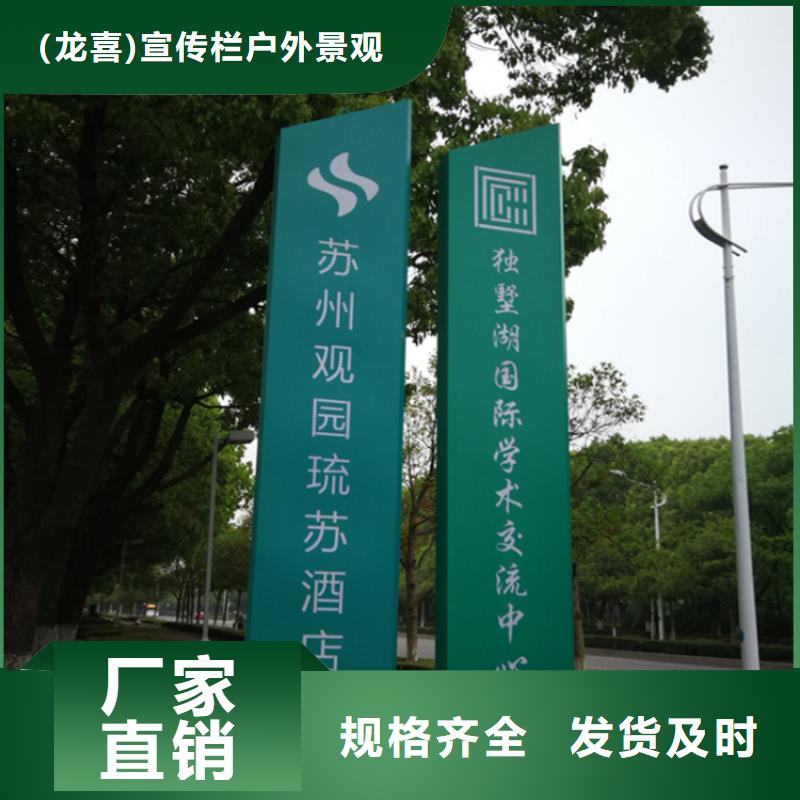 大型导视牌值得信赖-厂家
