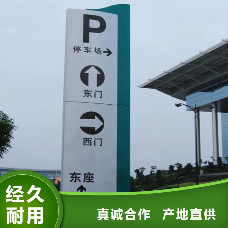 金属导视牌标识解决方案