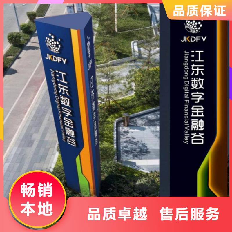 大型导视牌-高质量大型导视牌