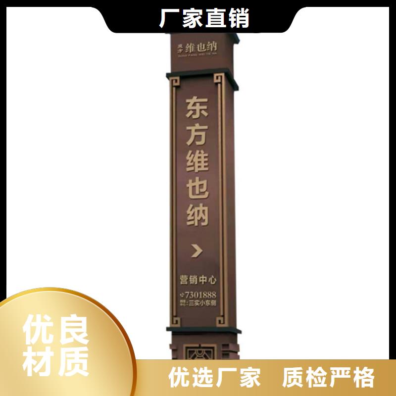 景观小品导视牌为您服务
