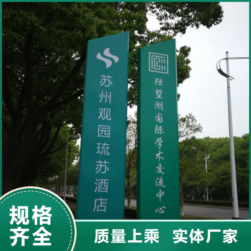 乡村振兴标识导视牌质量放心