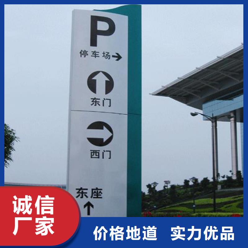 景观小品导视牌为您服务
