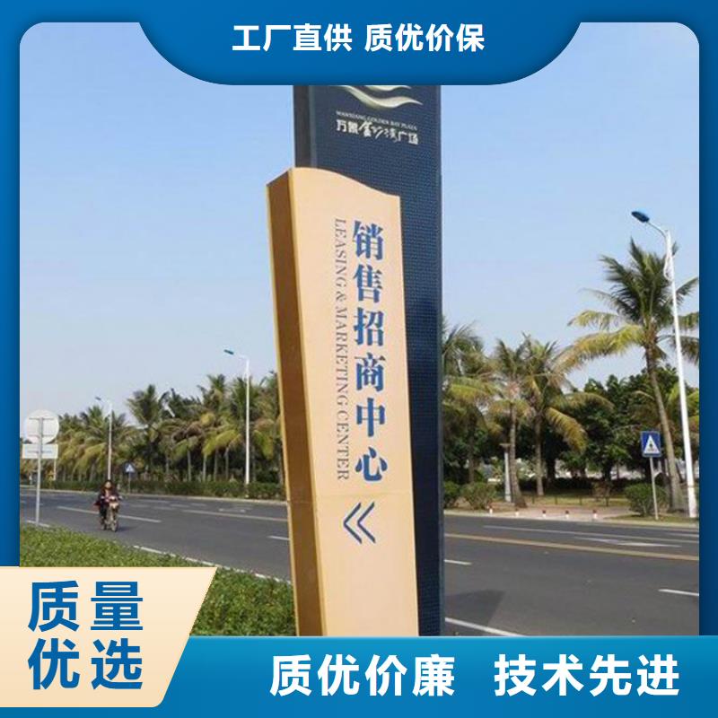 大型导视牌-高质量大型导视牌
