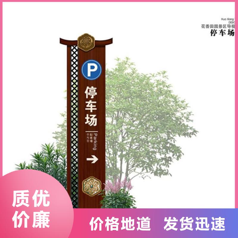乡村振兴导视牌性价比高