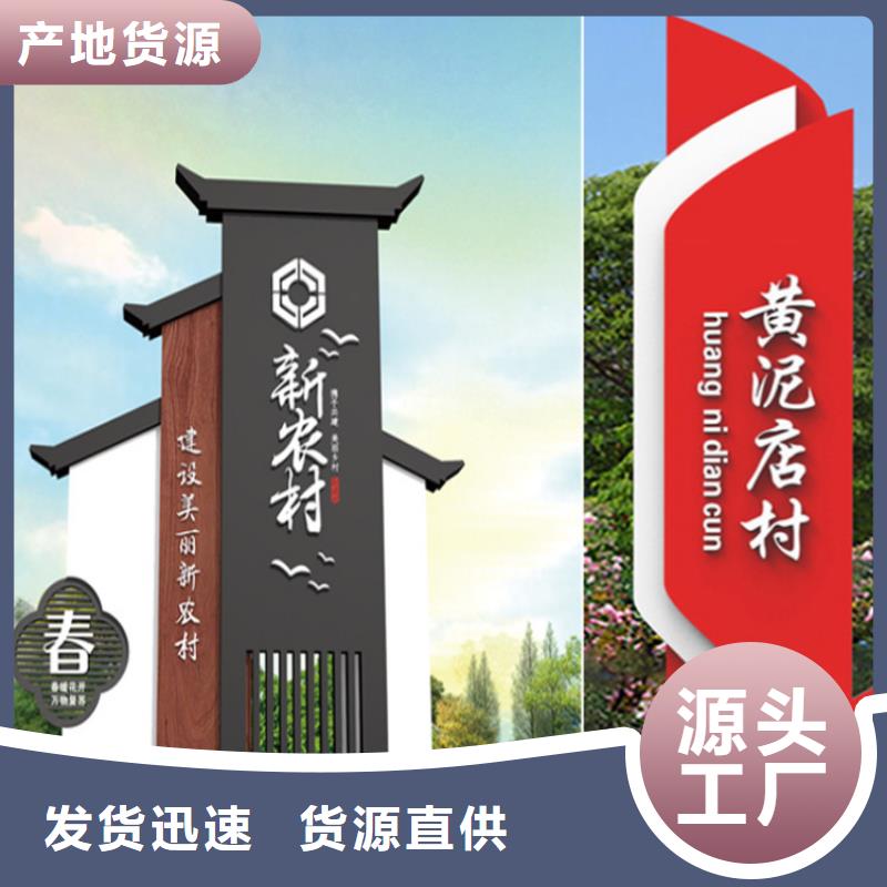 定安县社区精神堡垒导视牌厂家