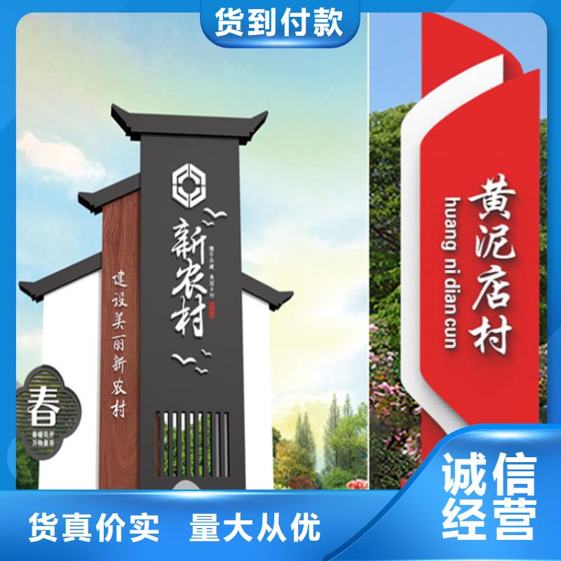 乡村振兴导视牌性价比高