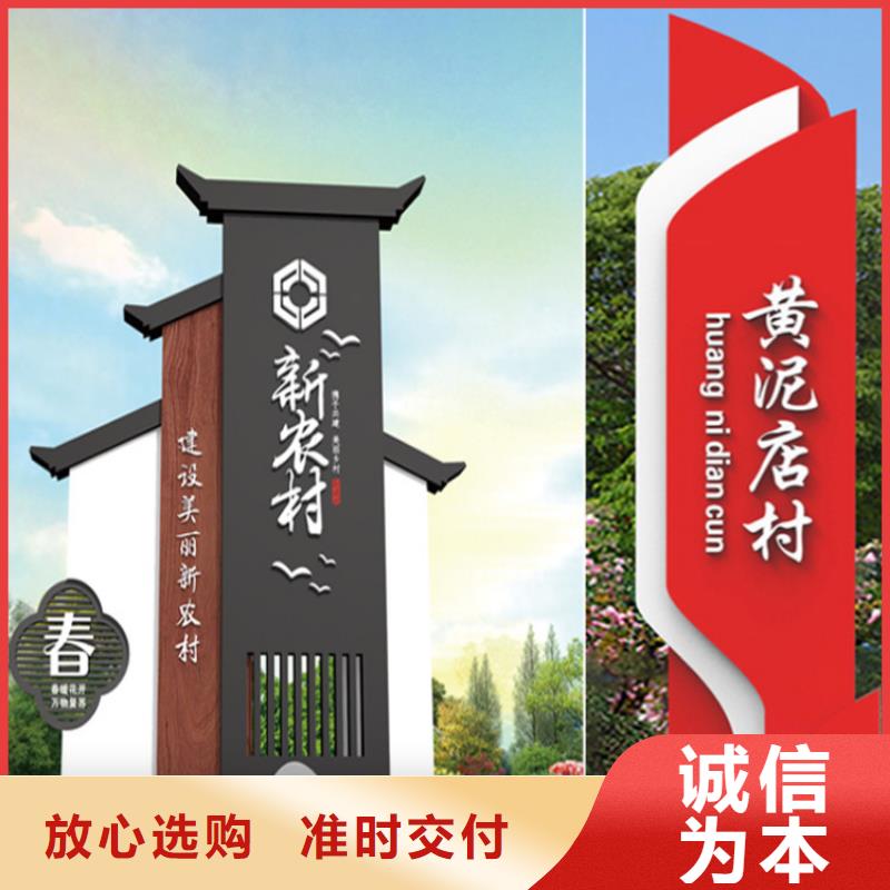 乡村振兴标识导视牌质量放心