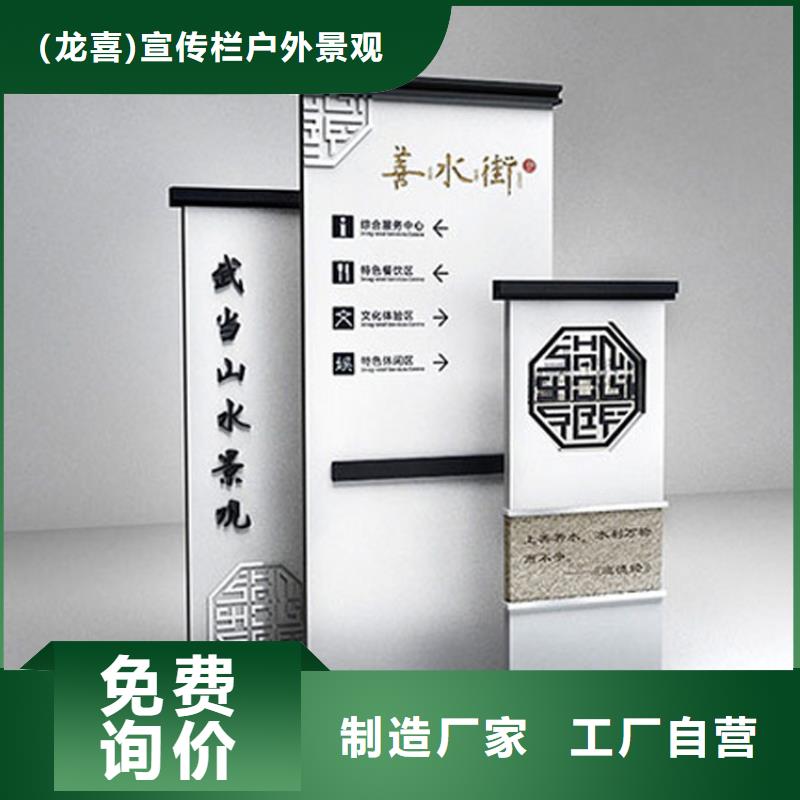 乡村振兴标识导视牌质量放心