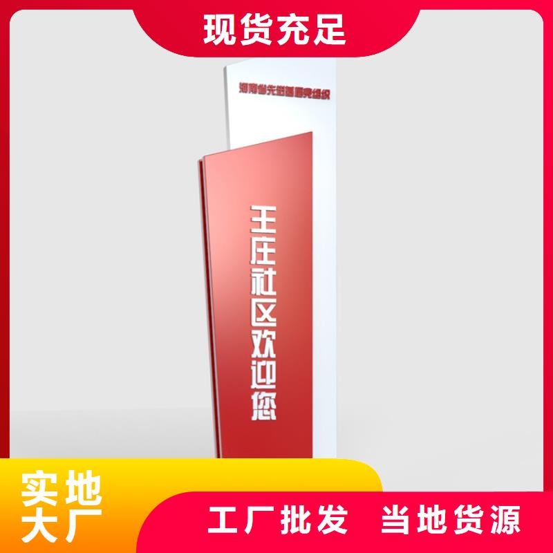 大型导视牌值得信赖-厂家