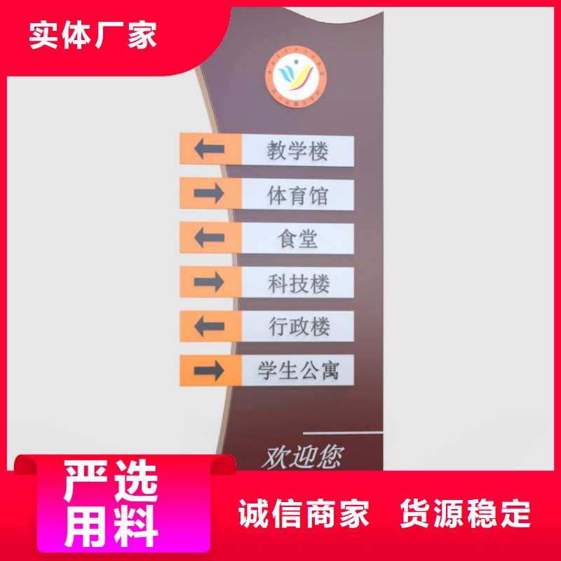 景区导视牌质量放心