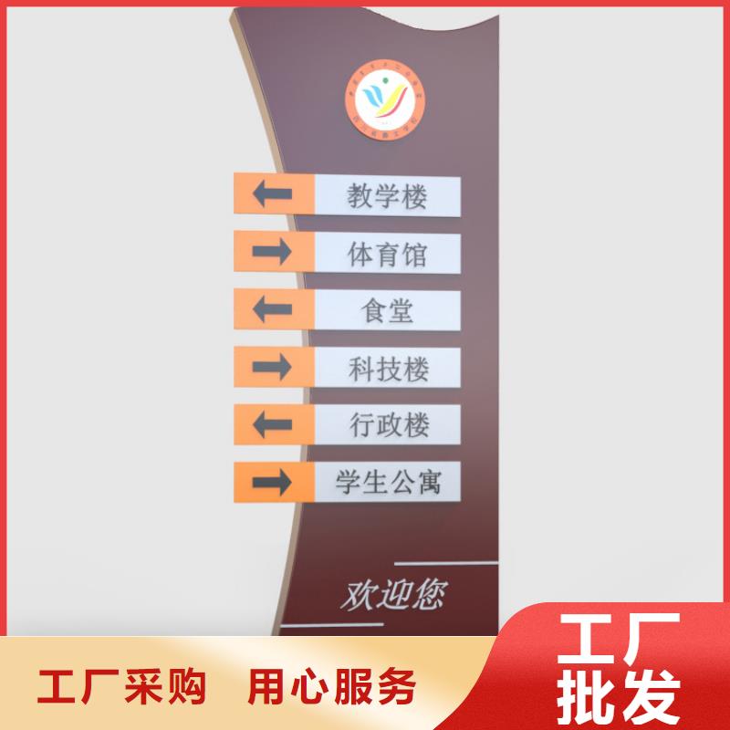 景观小品导视牌为您服务