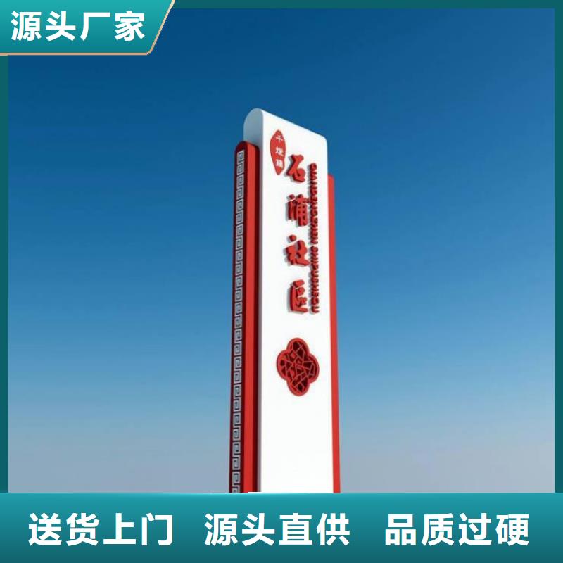 景观导视牌雕塑择优