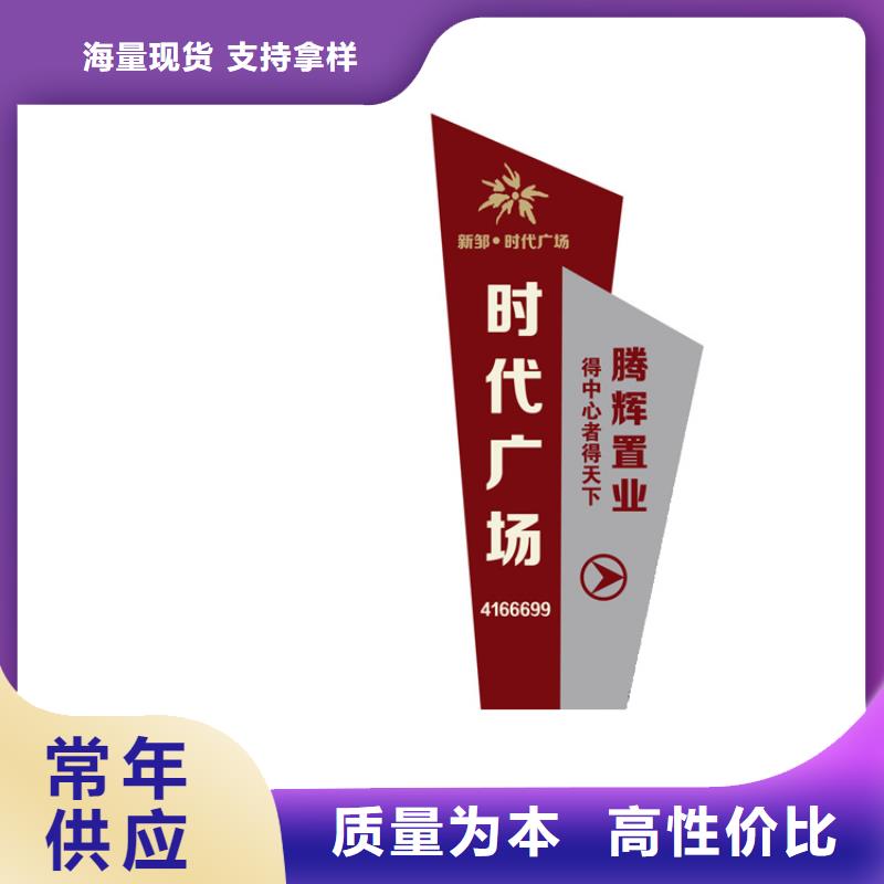 定安县社区精神堡垒导视牌厂家