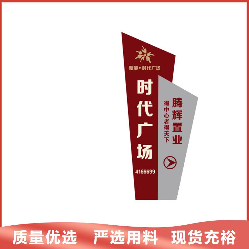 景观导视牌雕塑择优