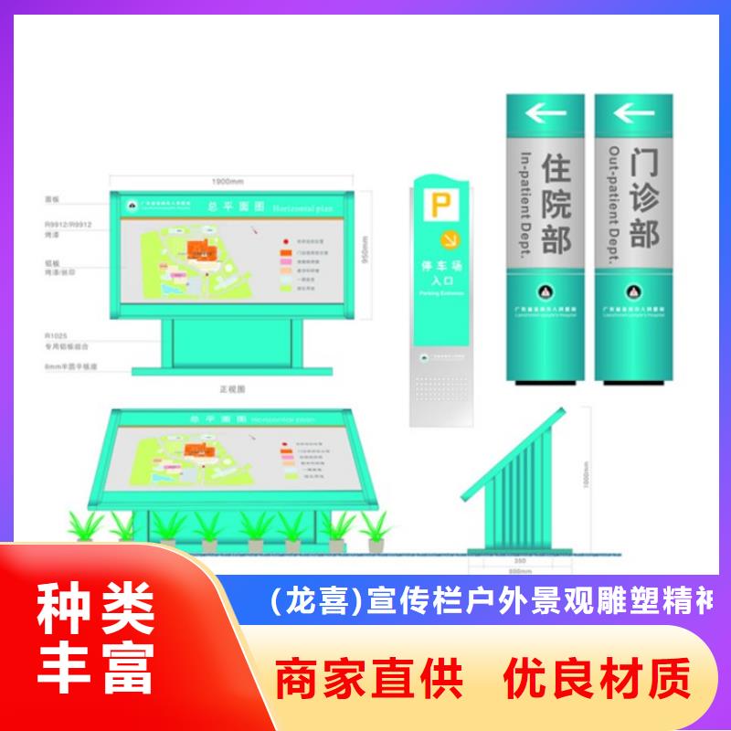 金属烤漆导视牌 批发厂家价格优惠