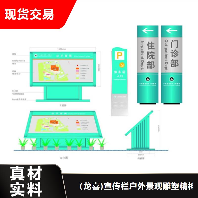 景点精神堡垒导视牌承诺守信