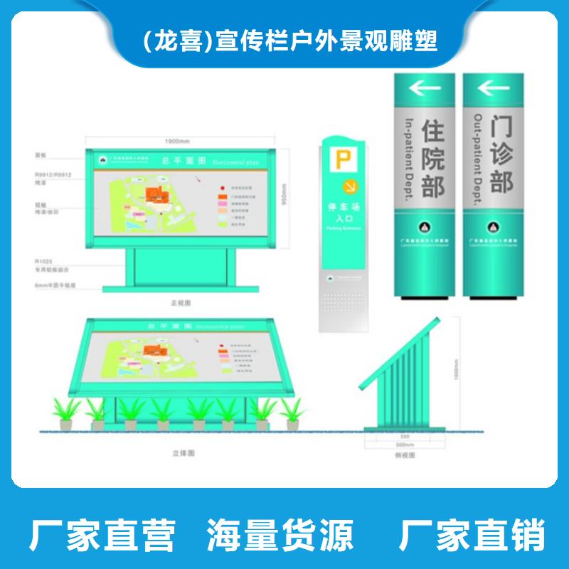 景观导视牌雕塑择优