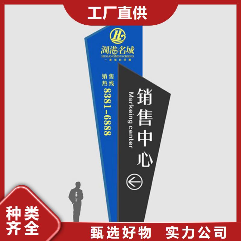 乡村振兴标识导视牌质量放心