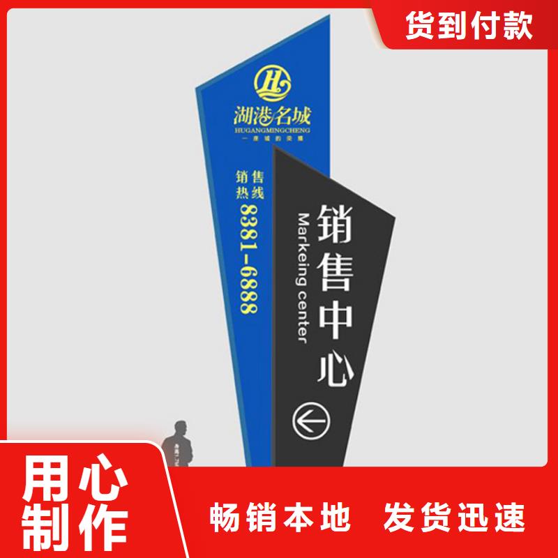 大型导视牌-高质量大型导视牌