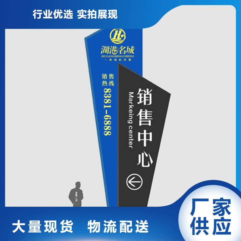 景观导视牌雕塑择优