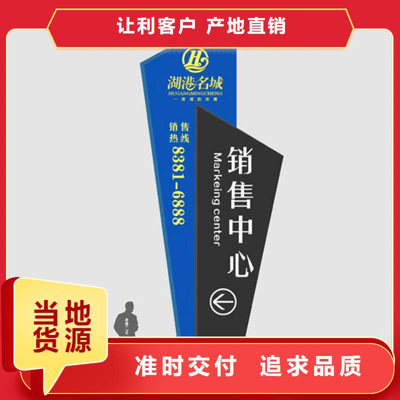 大型导视牌值得信赖-厂家