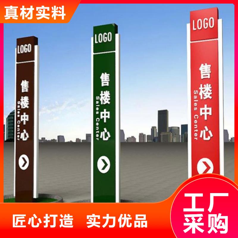 景区导视牌质量放心