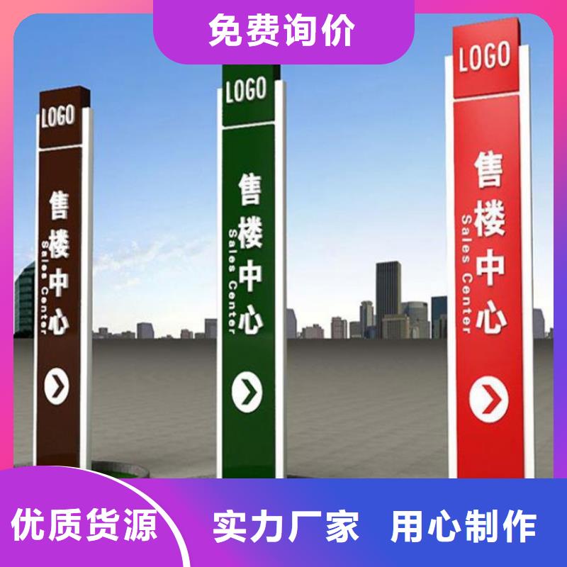 景观导视牌雕塑择优